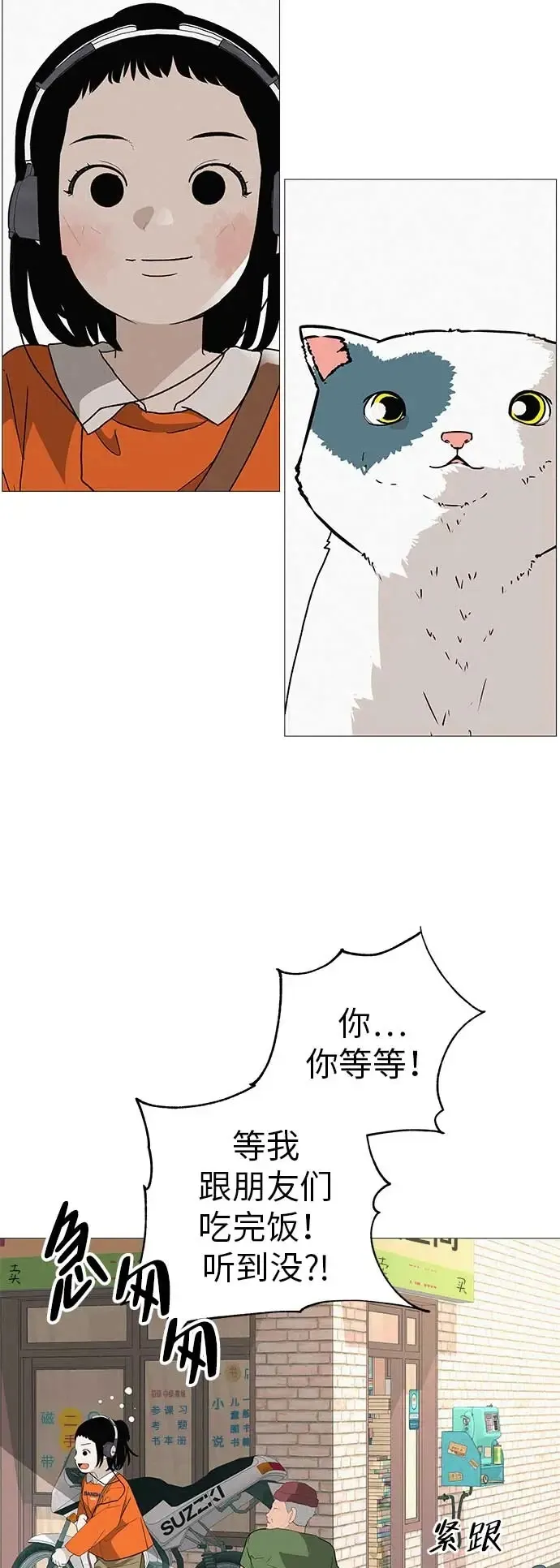 [第20话] 对你们来说是开始 第50页