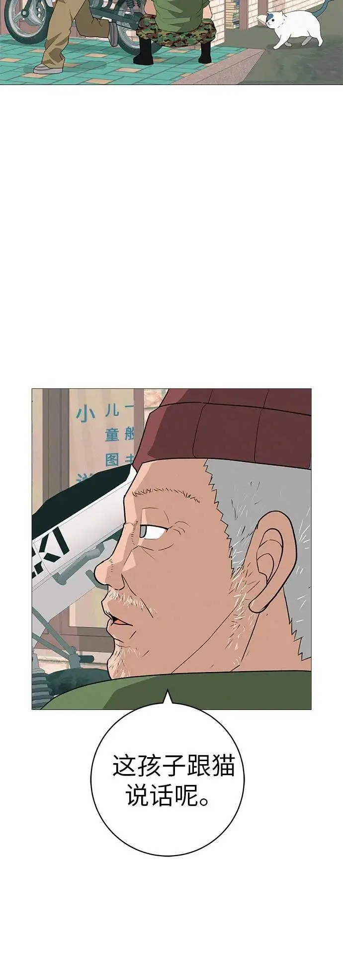 [第20话] 对你们来说是开始 第51页