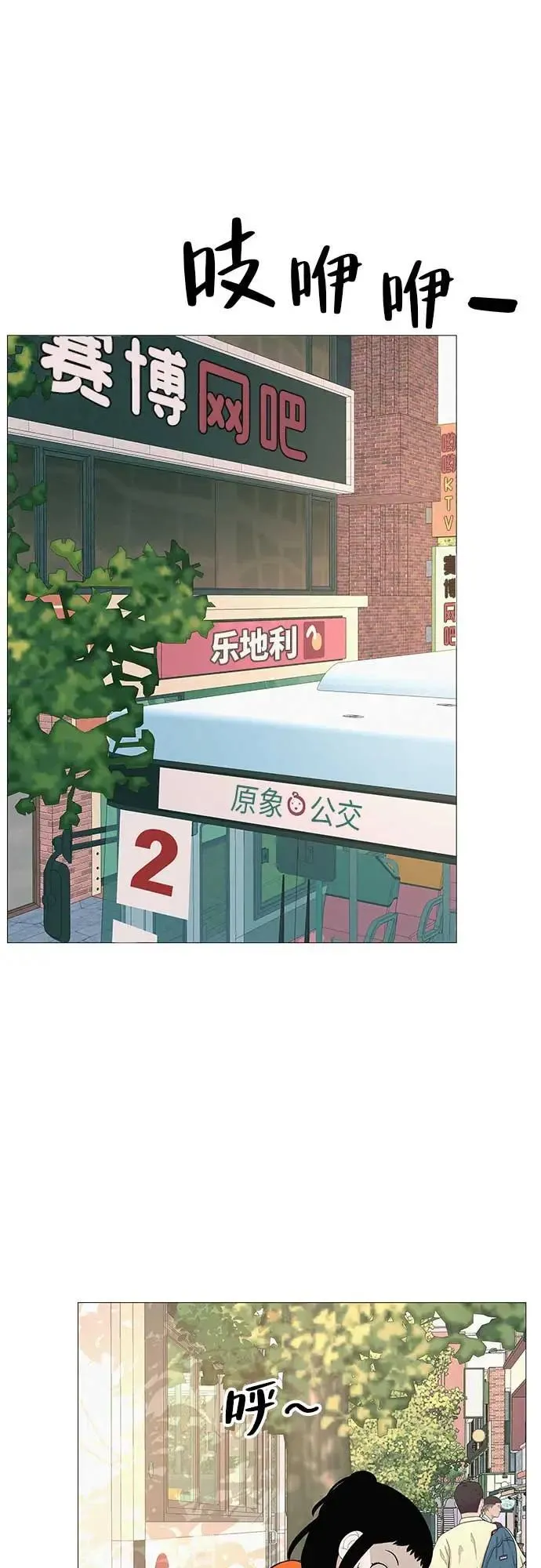 [第20话] 对你们来说是开始 第52页