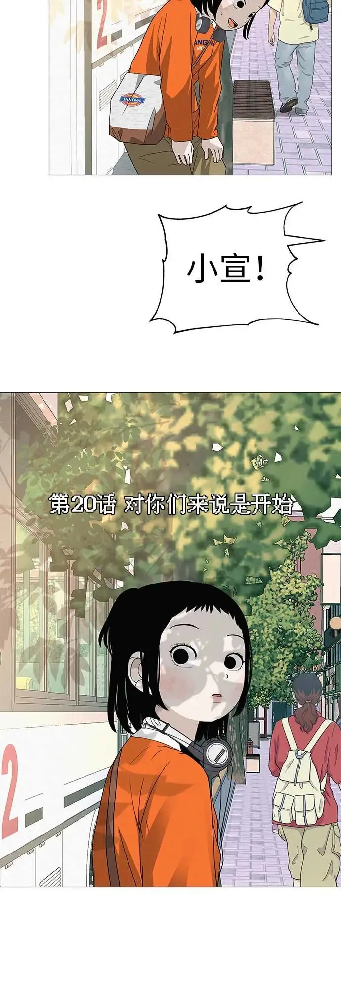 [第20话] 对你们来说是开始 第53页