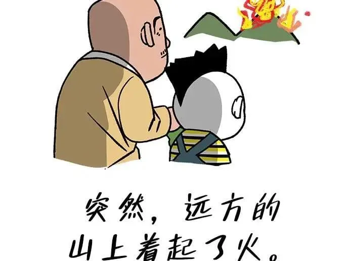 [第20话] 对你们来说是开始 第59页