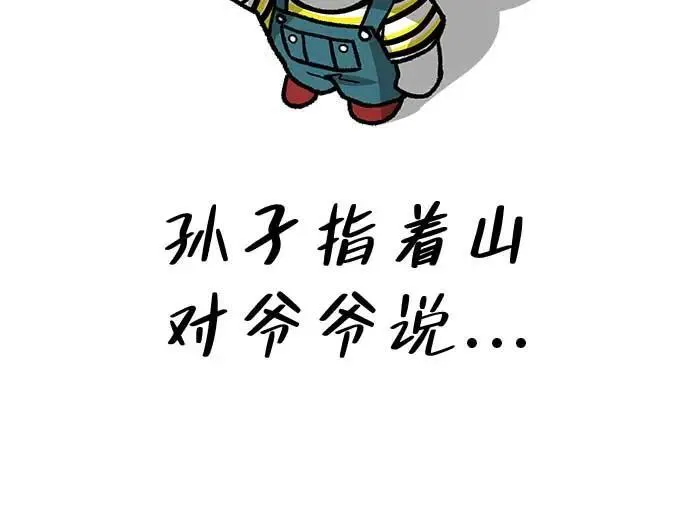 [第20话] 对你们来说是开始 第61页