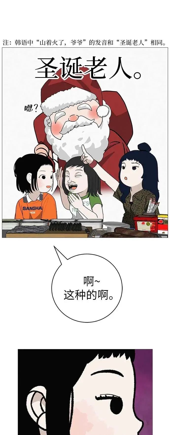 [第20话] 对你们来说是开始 第62页
