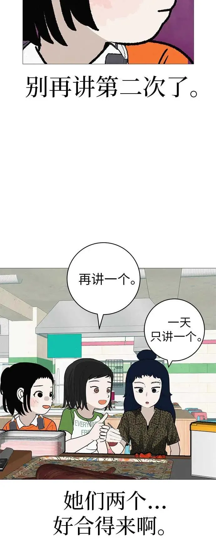 [第20话] 对你们来说是开始 第63页