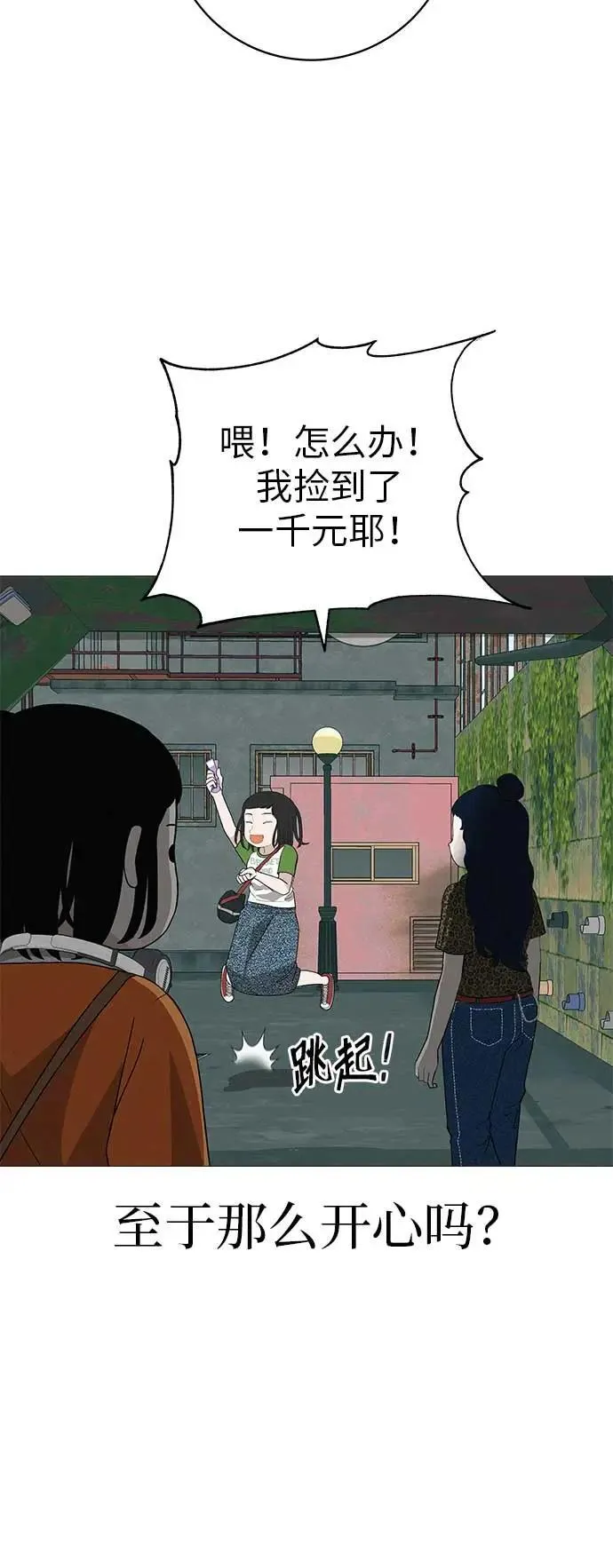 [第20话] 对你们来说是开始 第66页