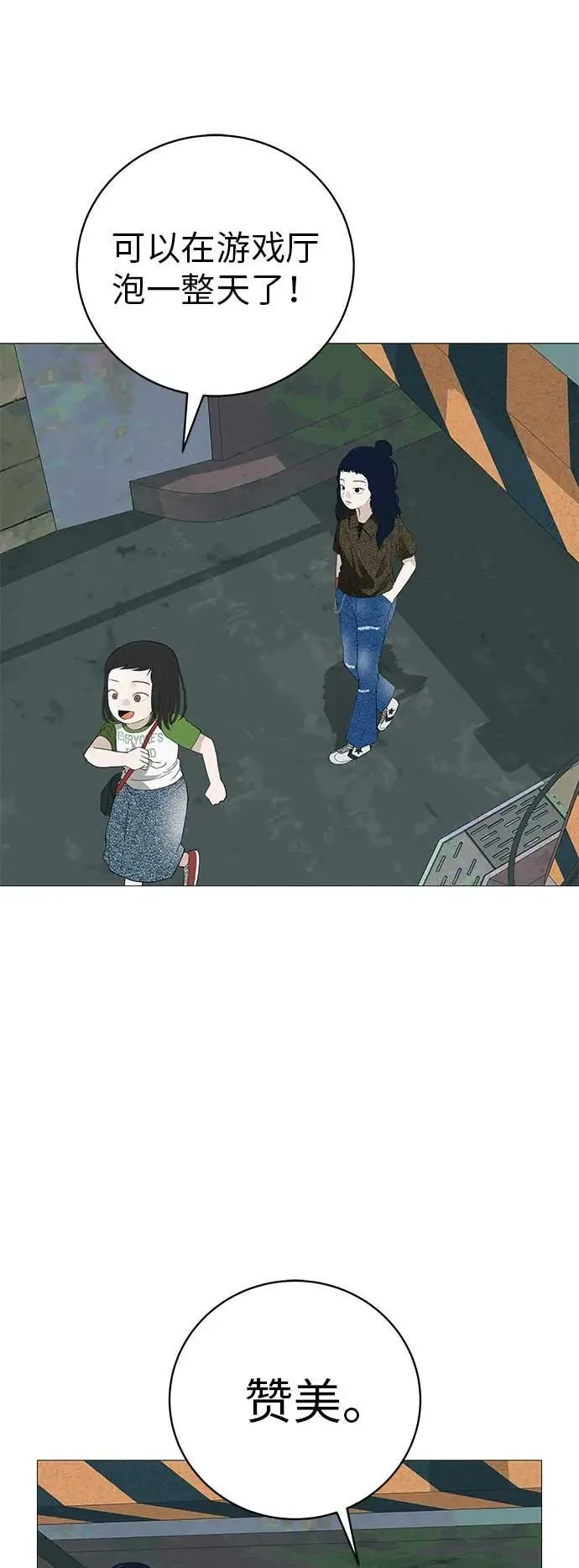 [第20话] 对你们来说是开始 第67页