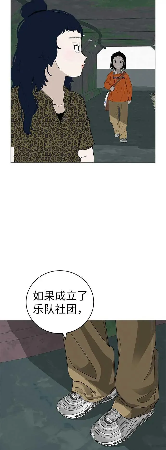 [第20话] 对你们来说是开始 第68页