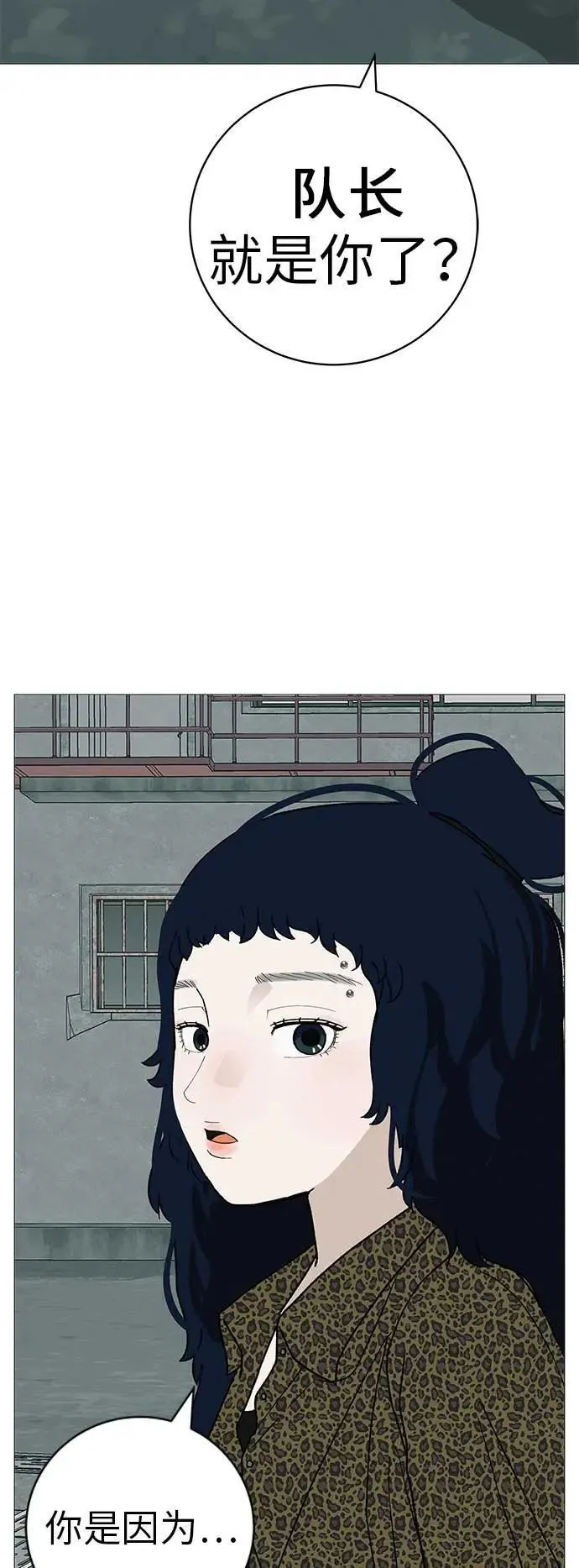 [第20话] 对你们来说是开始 第69页