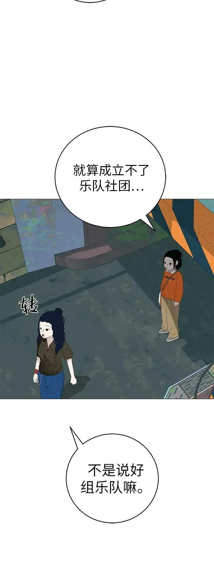 [第20话] 对你们来说是开始 第71页