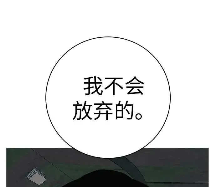 [第20话] 对你们来说是开始 第72页