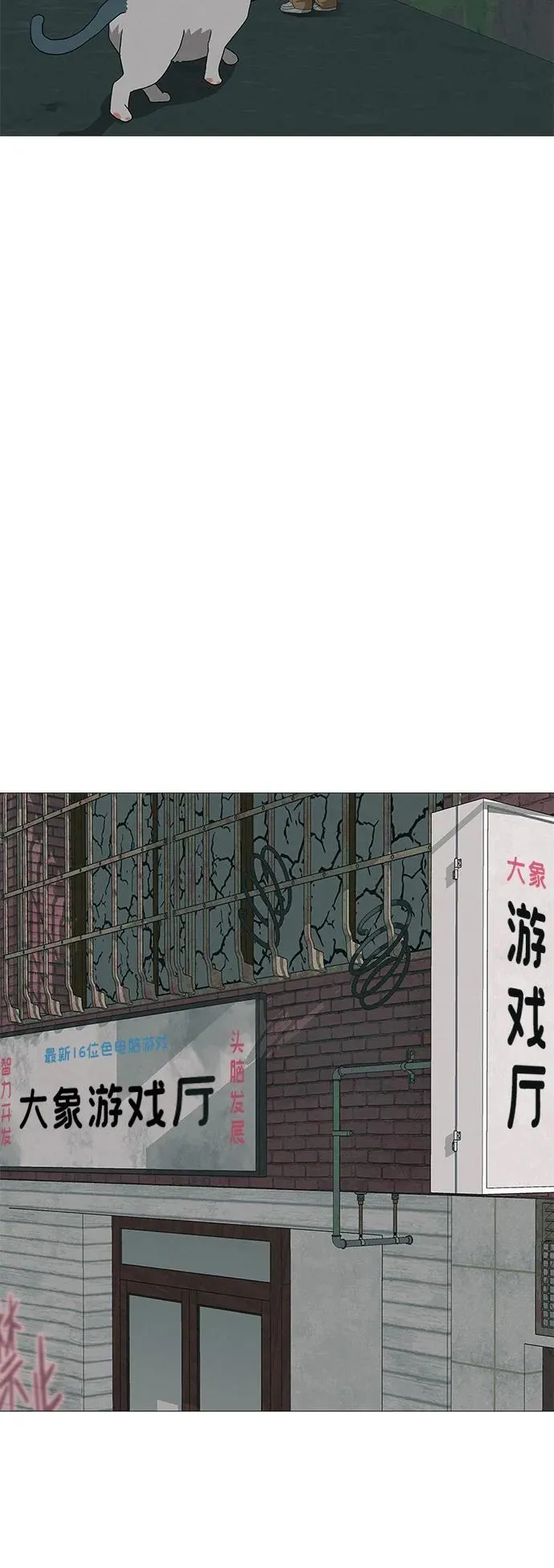 [第20话] 对你们来说是开始 第78页