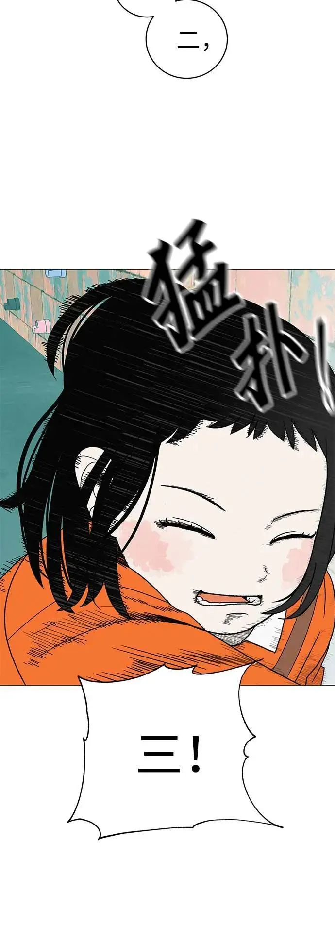 [第20话] 对你们来说是开始 第85页