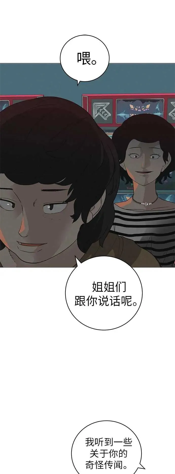 [第20话] 对你们来说是开始 第87页