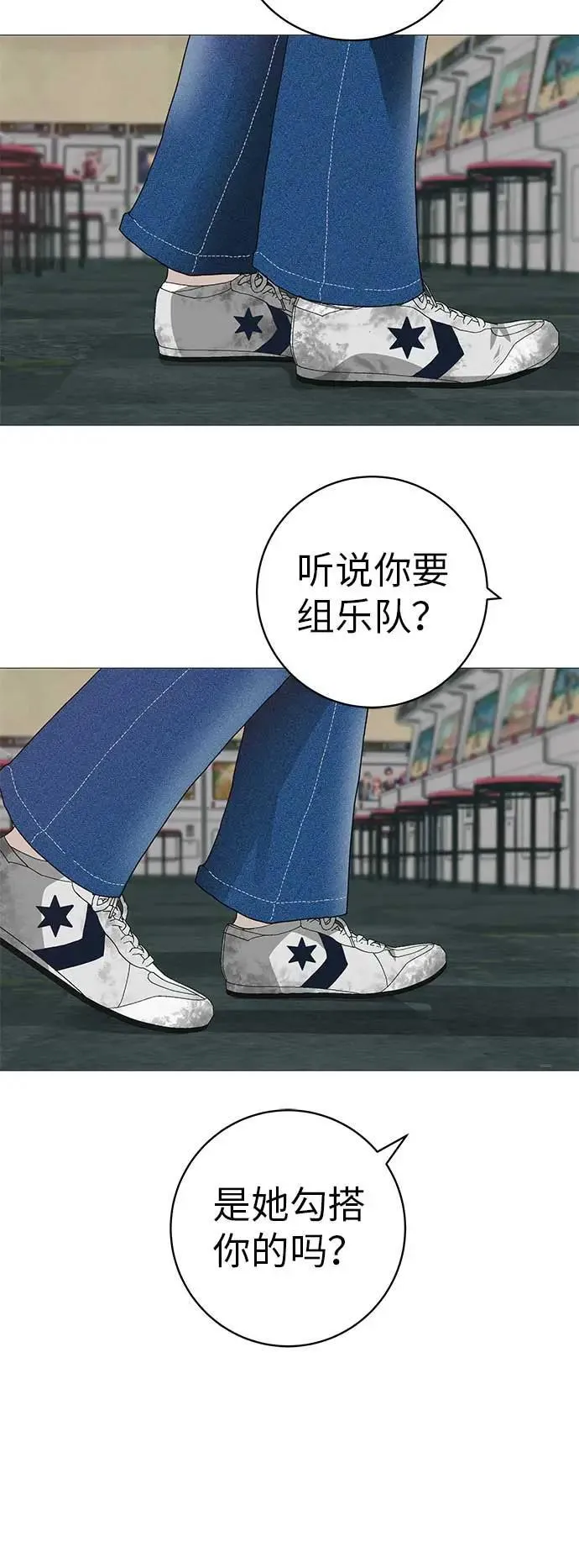 [第20话] 对你们来说是开始 第88页