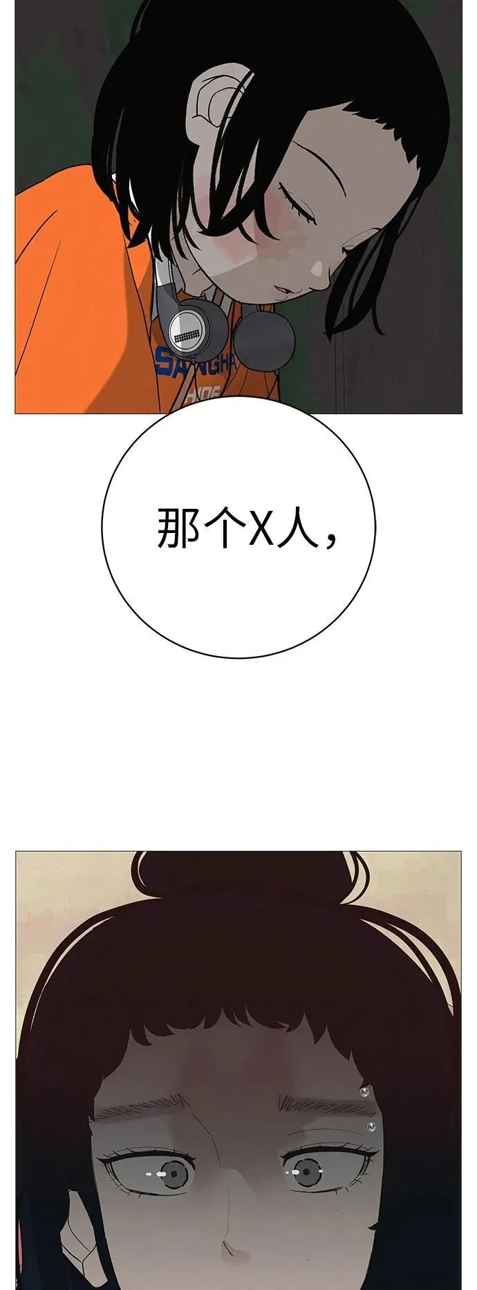 [第20话] 对你们来说是开始 第90页