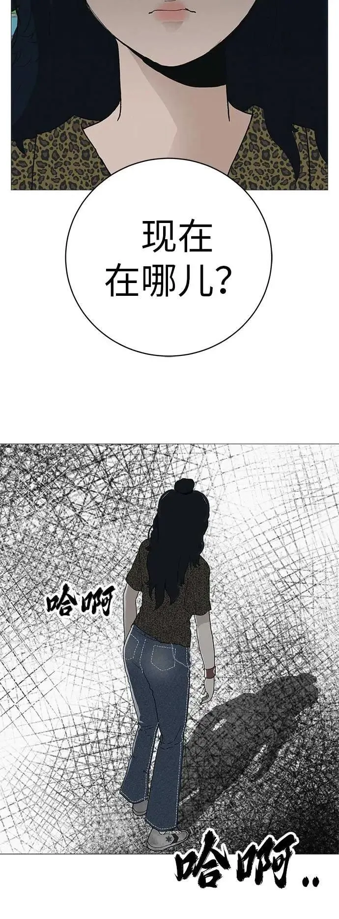 [第20话] 对你们来说是开始 第91页
