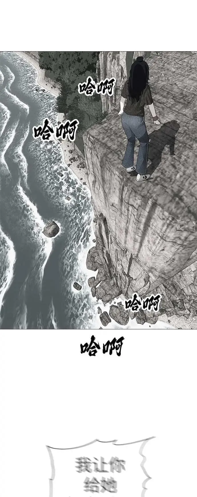 [第20话] 对你们来说是开始 第93页