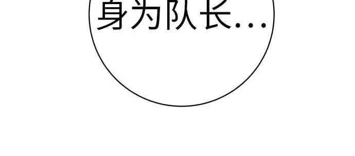 [第20话] 对你们来说是开始 第101页