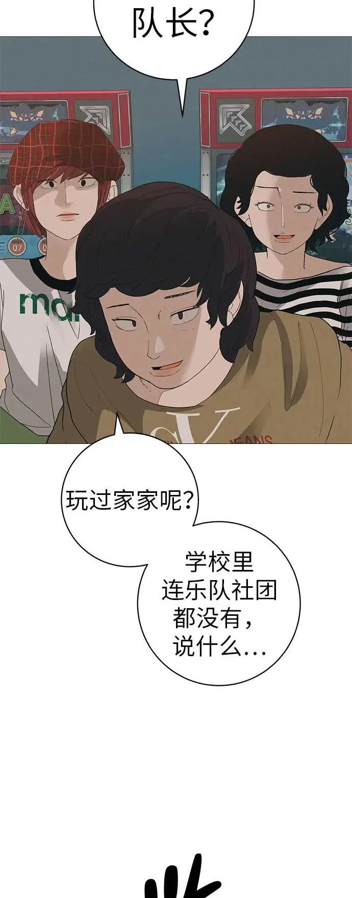 [第20话] 对你们来说是开始 第104页