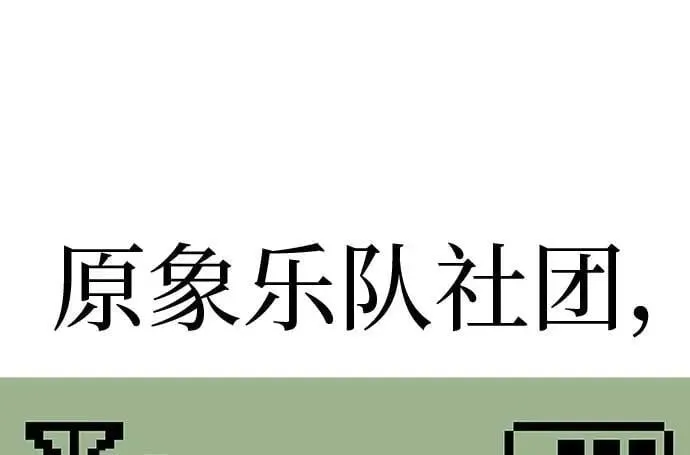[第20话] 对你们来说是开始 第107页