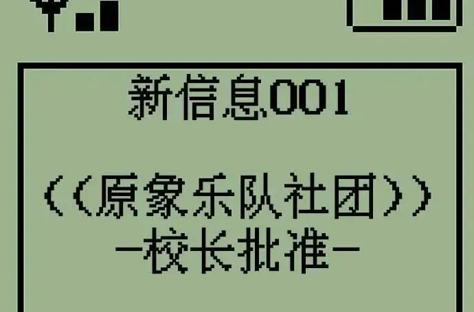 [第20话] 对你们来说是开始 第108页