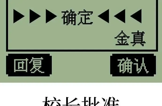 [第20话] 对你们来说是开始 第109页