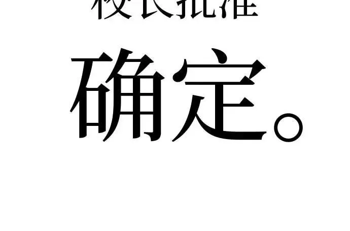 [第20话] 对你们来说是开始 第110页