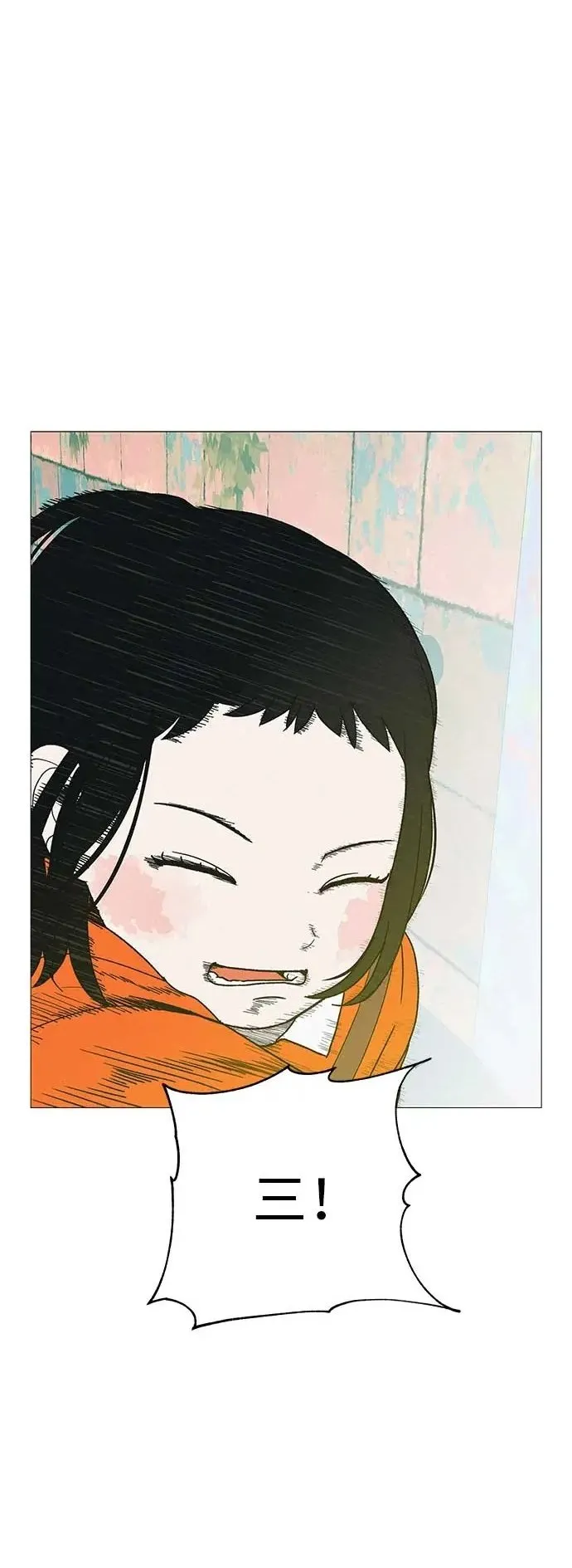 [第21话] 0号粉丝 第2页