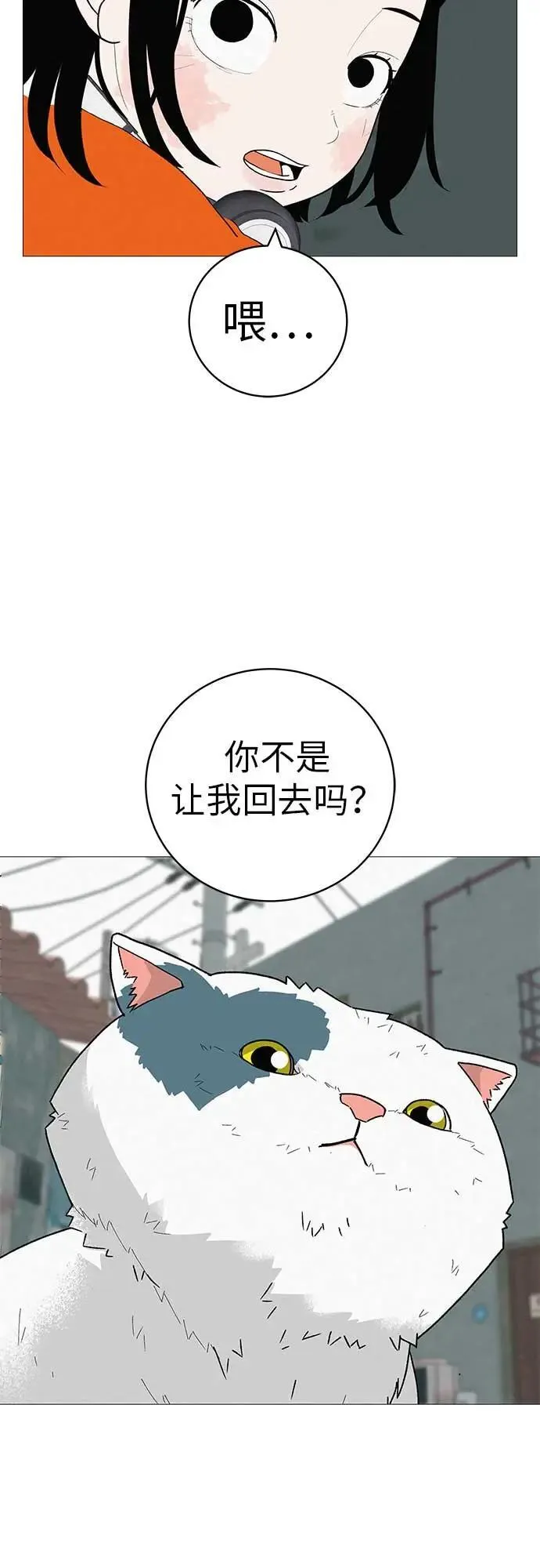 [第21话] 0号粉丝 第4页