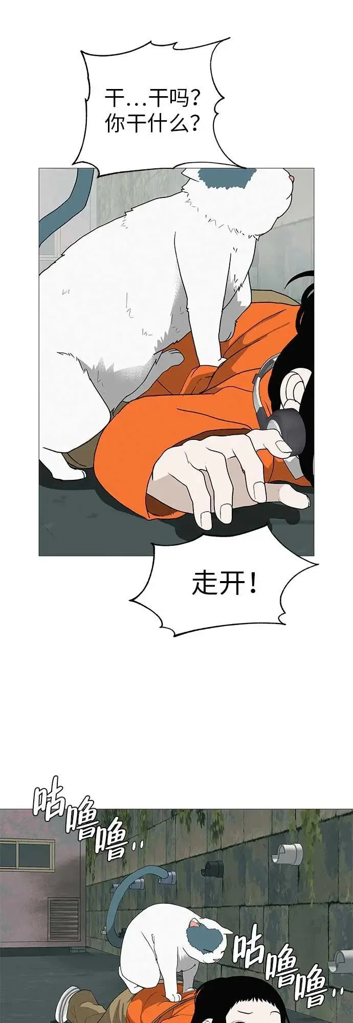 [第21话] 0号粉丝 第5页