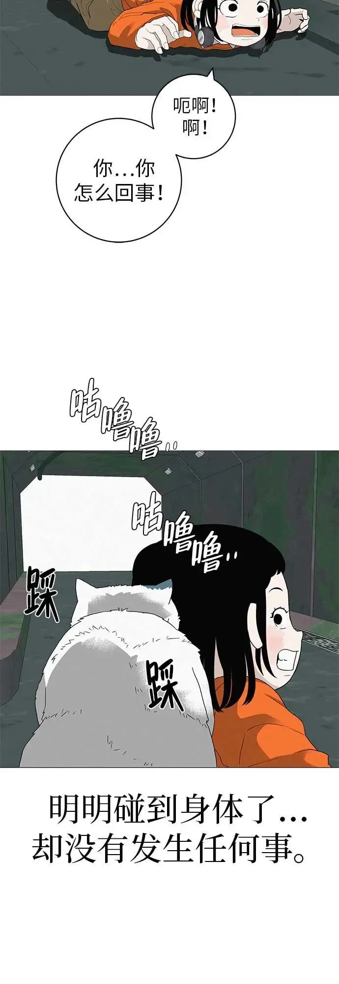 [第21话] 0号粉丝 第6页