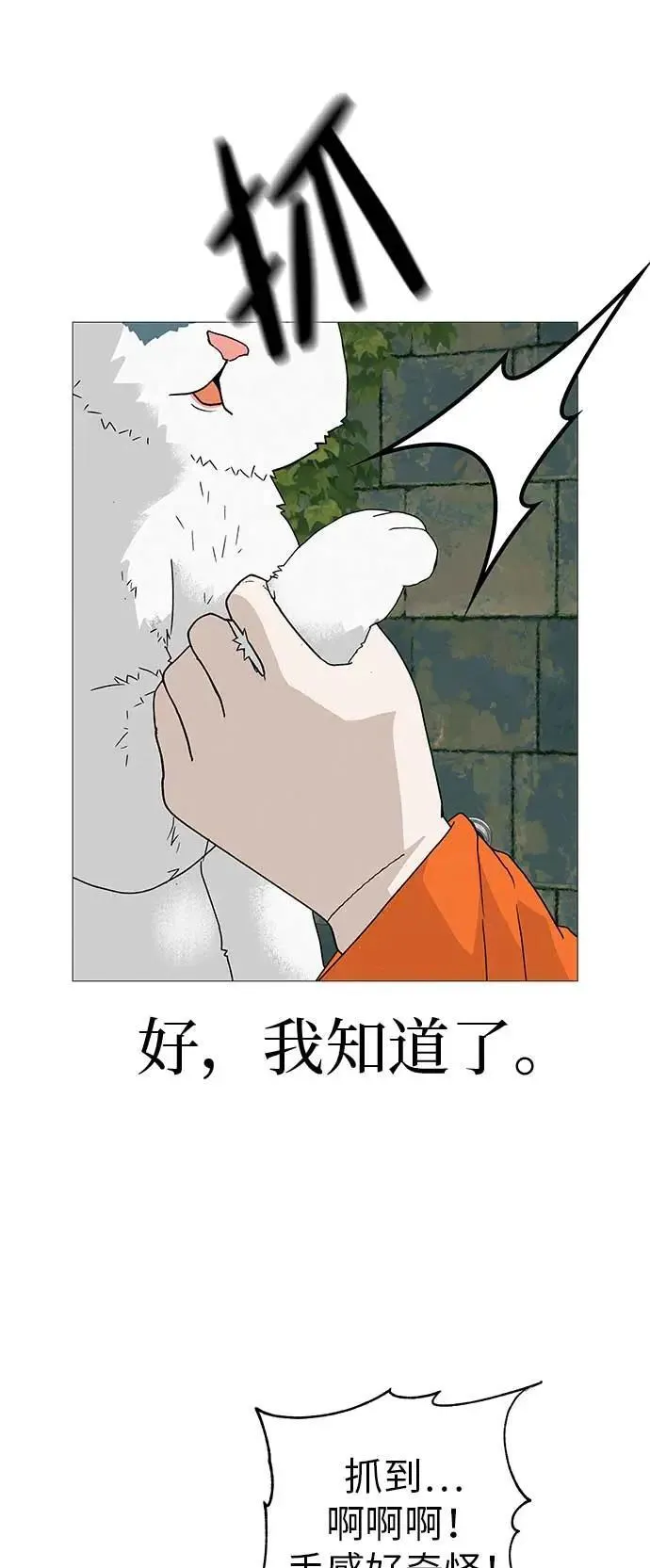 [第21话] 0号粉丝 第7页