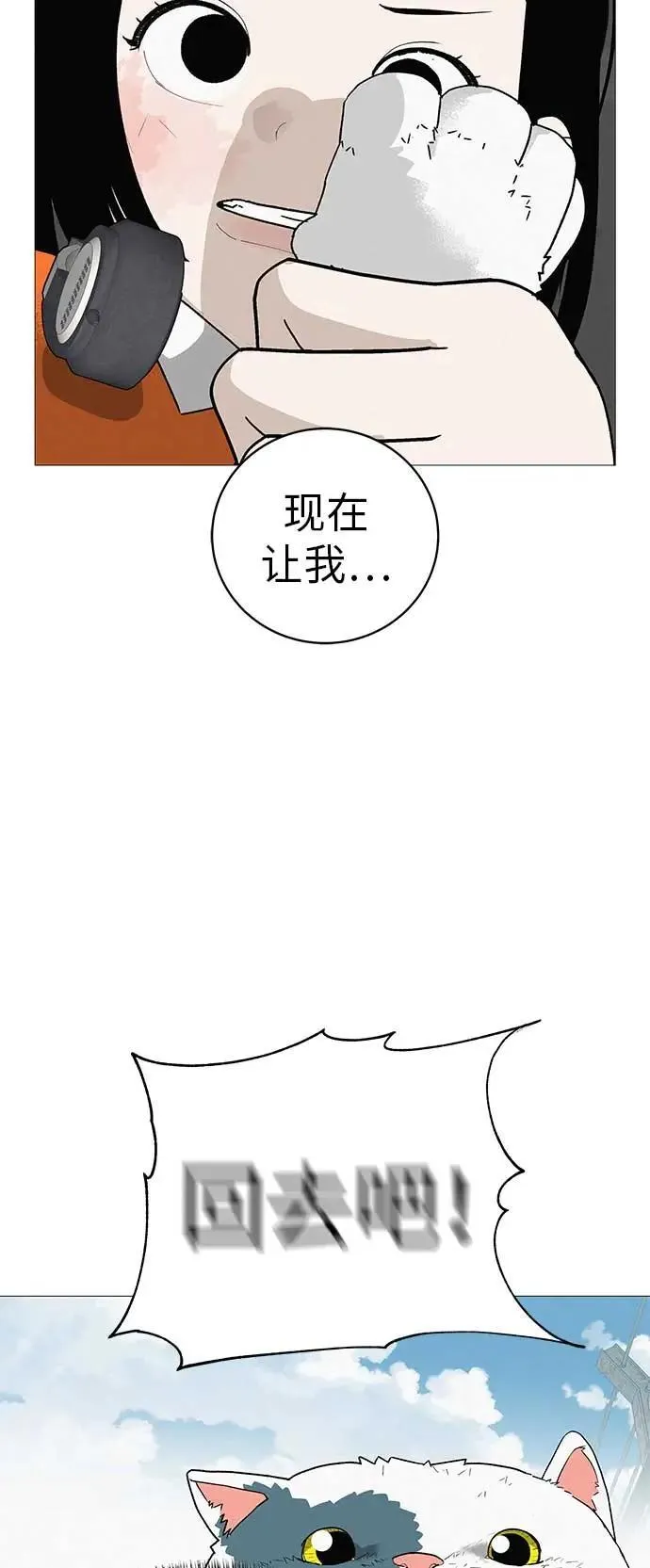 [第21话] 0号粉丝 第9页