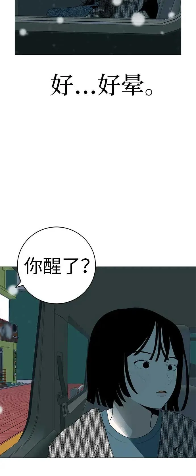 [第21话] 0号粉丝 第15页