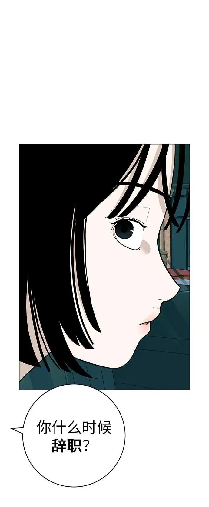 [第21话] 0号粉丝 第16页