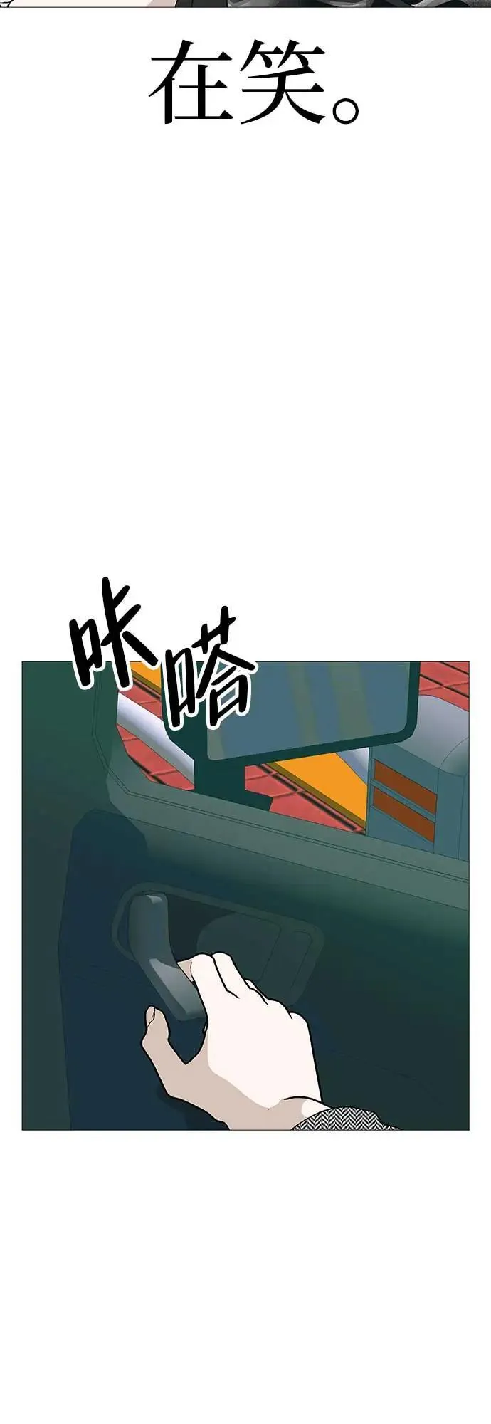 [第21话] 0号粉丝 第21页