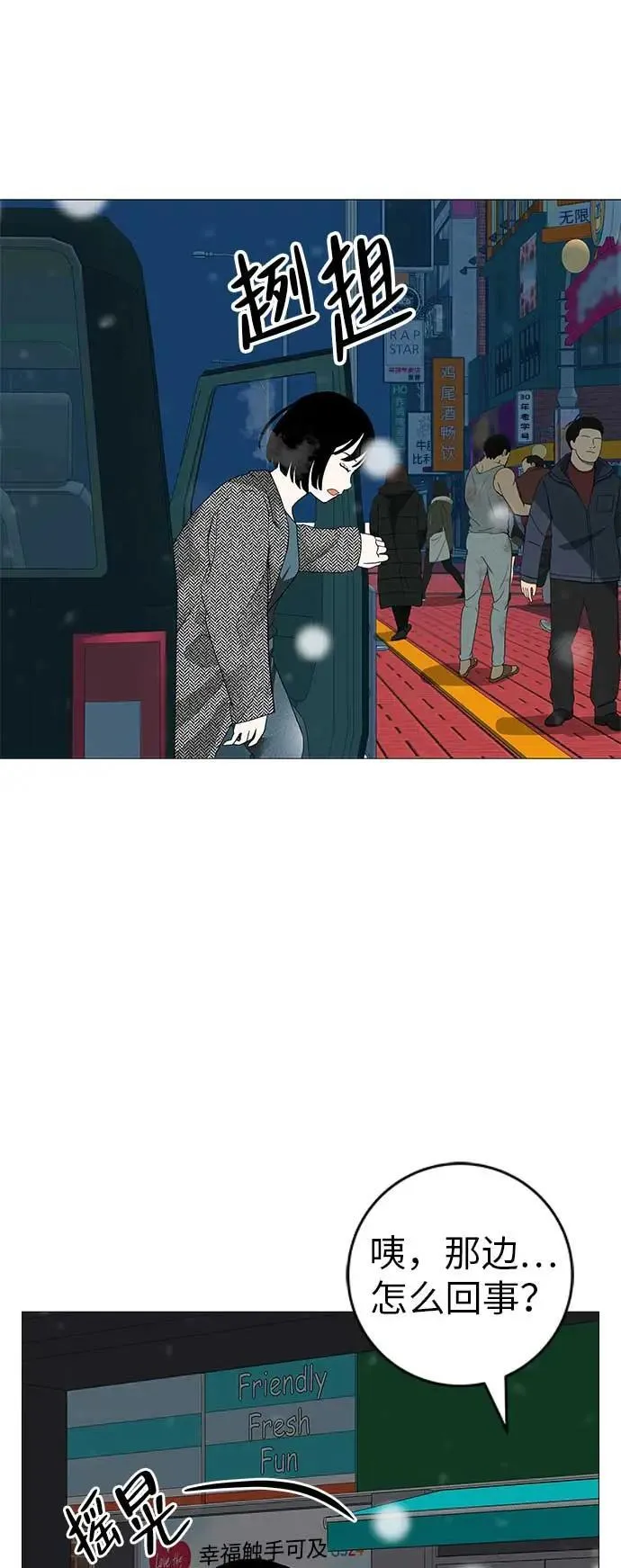 [第21话] 0号粉丝 第22页
