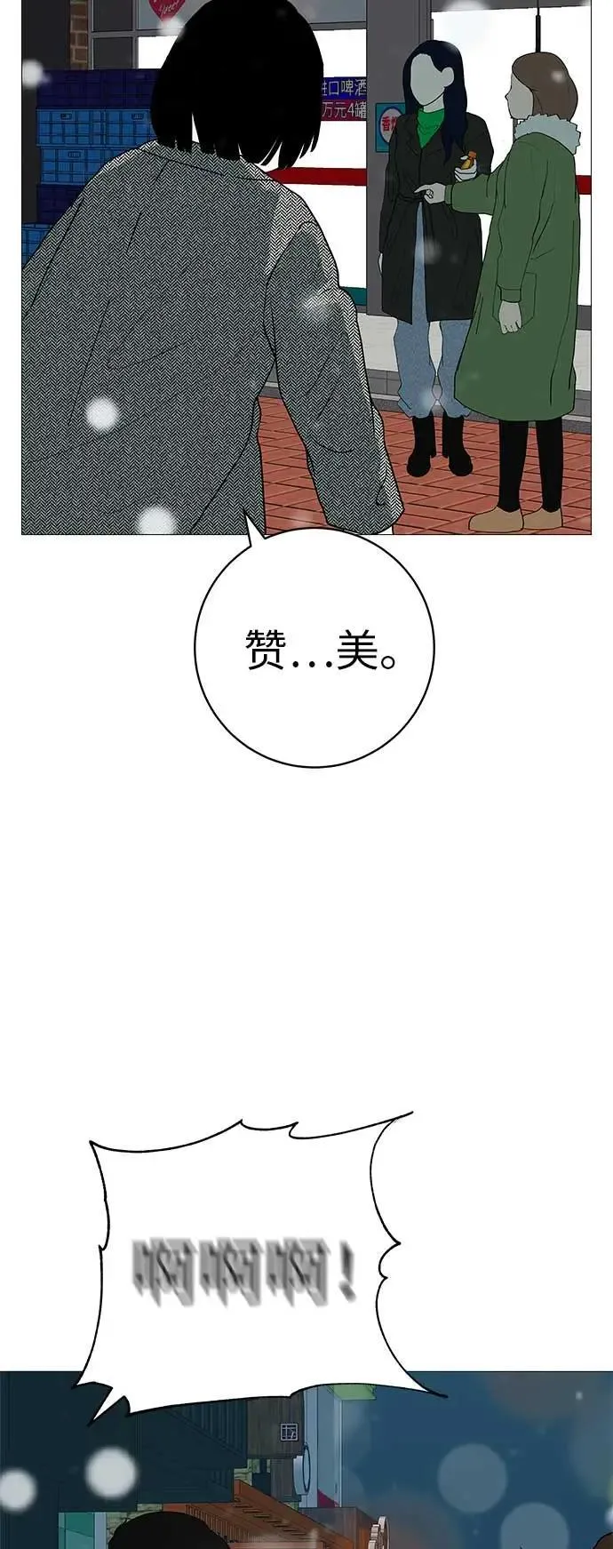 [第21话] 0号粉丝 第23页