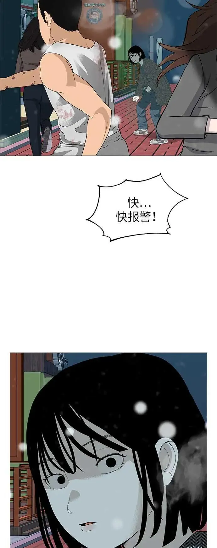 [第21话] 0号粉丝 第24页