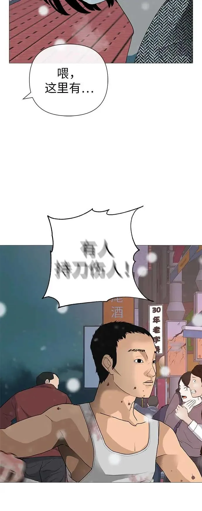 [第21话] 0号粉丝 第25页