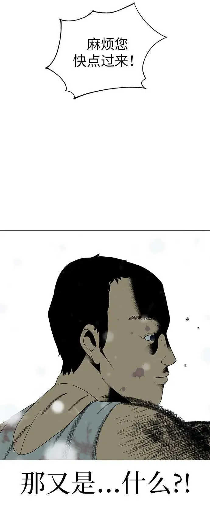 [第21话] 0号粉丝 第26页