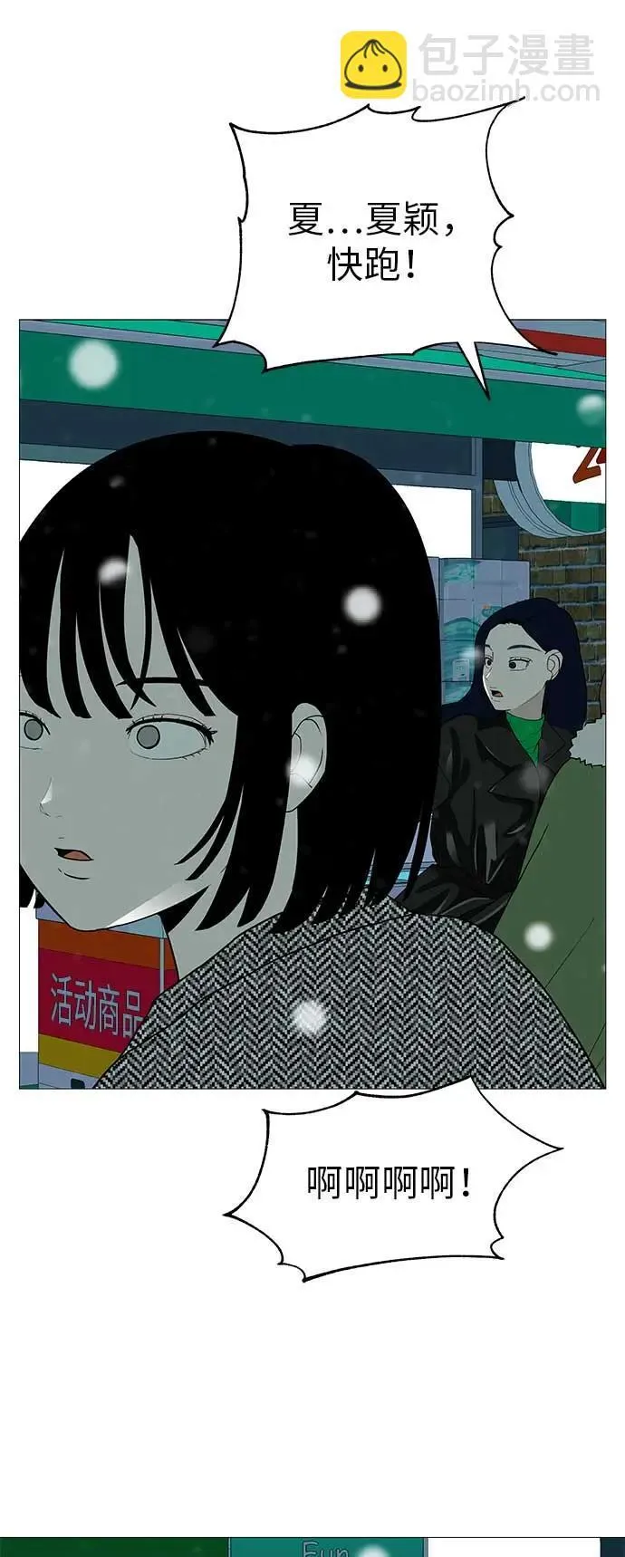[第21话] 0号粉丝 第27页