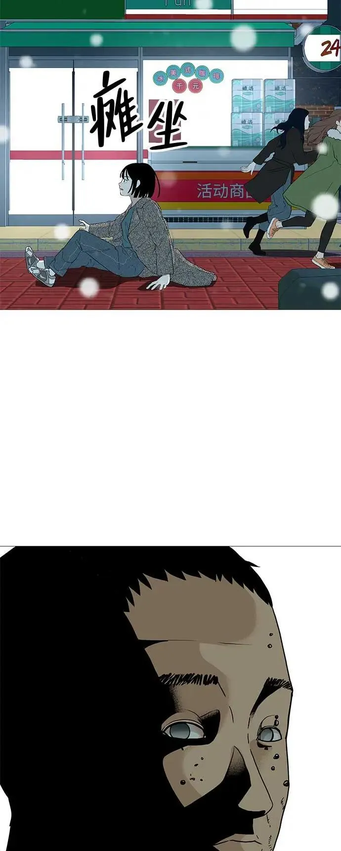 [第21话] 0号粉丝 第28页