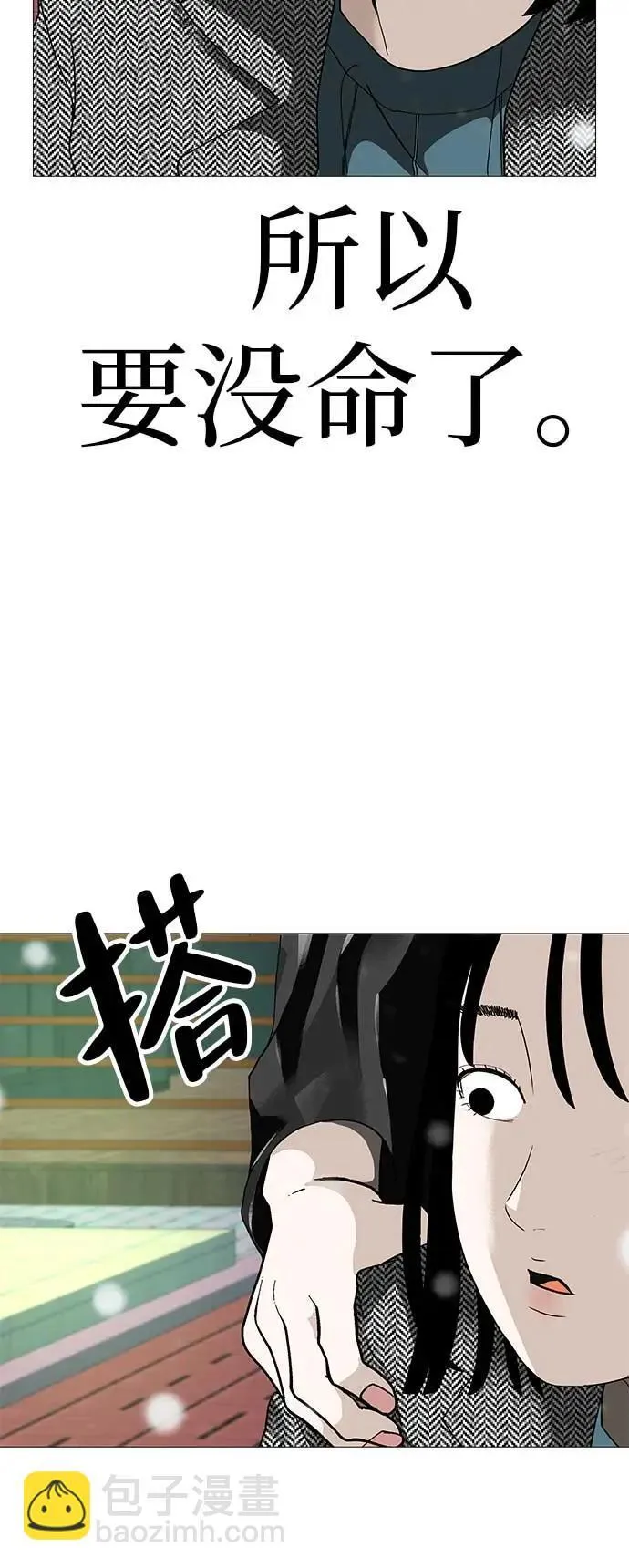 [第21话] 0号粉丝 第30页
