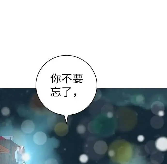 [第21话] 0号粉丝 第32页