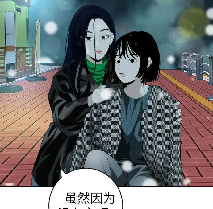 [第21话] 0号粉丝 第33页