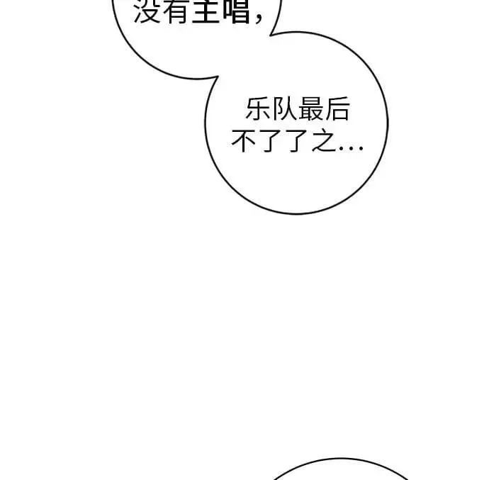 [第21话] 0号粉丝 第34页