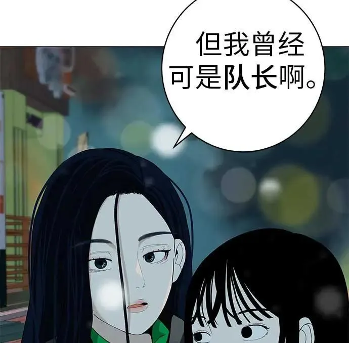 [第21话] 0号粉丝 第35页