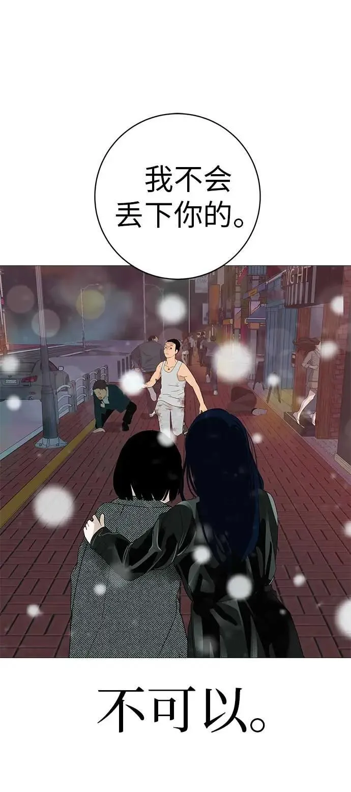 [第21话] 0号粉丝 第37页