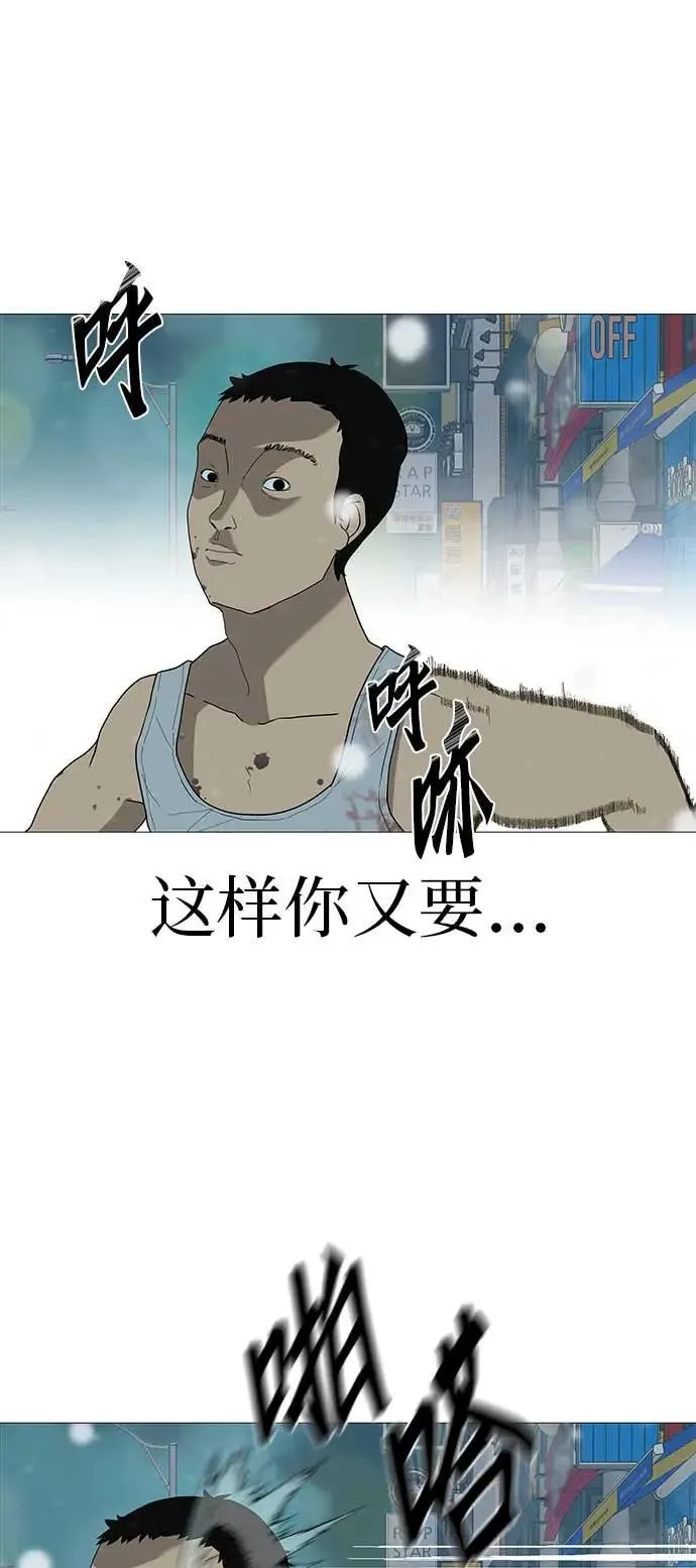 [第21话] 0号粉丝 第38页